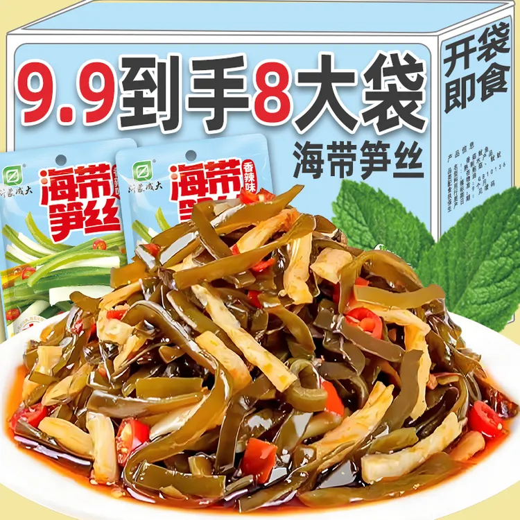 海带笋丝海带丝下饭菜脆笋香辣脆爽开袋即食早晨夜宵佐餐配菜