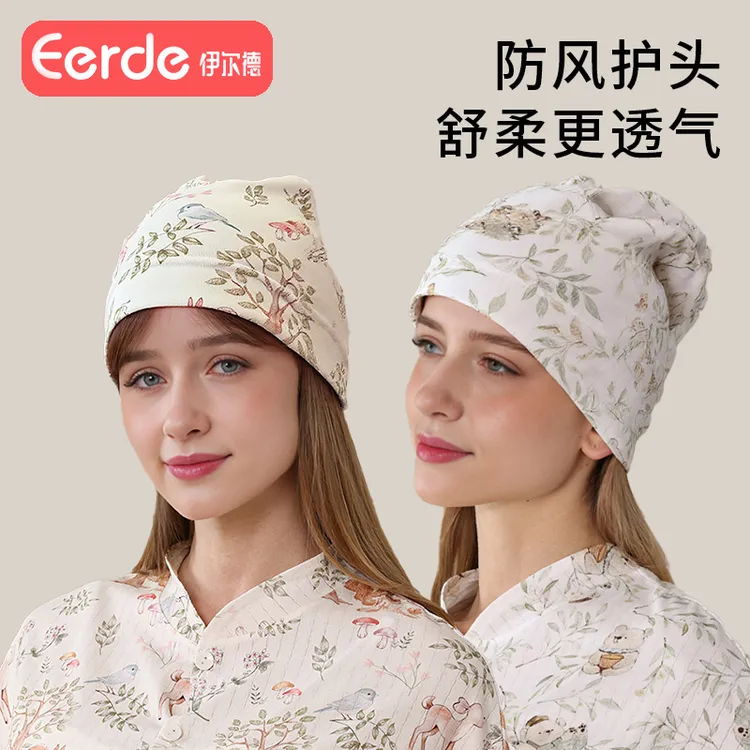 月子帽春秋季孕妇帽子坐月子专用10月份11秋冬款12产妇发带防风帽