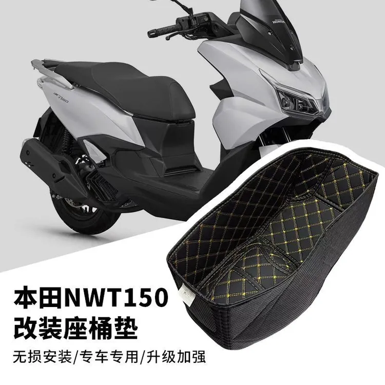 NWT150坐桶垫 适用五羊本田NWT150座桶垫置物箱垫马桶垫内衬改装