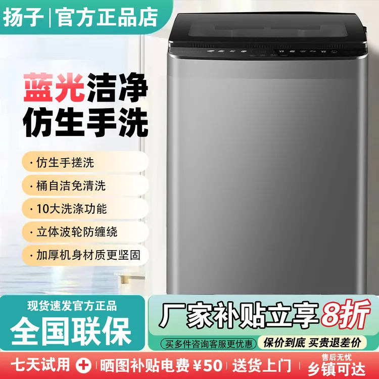 【补贴20%】全自动波轮洗衣机商用大容量洗毛毯洗烘干一体机