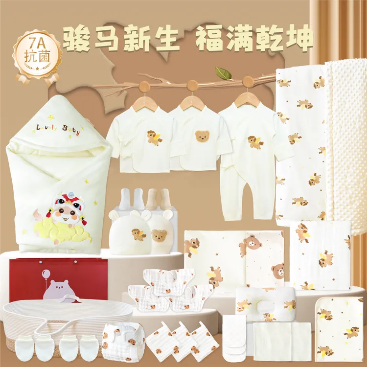 婴幼儿待产包30件套马年宝宝月子全套新生儿待产包婴儿棉春秋冬