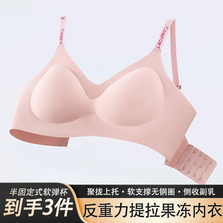 【源头好物】3件装！反重力提拉女神吊带内衣透气聚拢字母肩带文胸