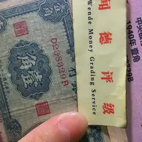 退市老纸币品相如图看好再买