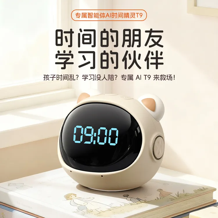 波比熊AI学习精灵T9自律管理器学生用卡通闹铃儿童可爱闹钟充电商品图
