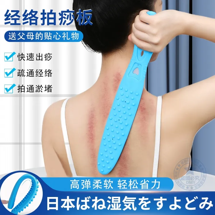 日本硅胶拍痧板经络拍打中医养生肩颈后背敲棒全身穴位疏通