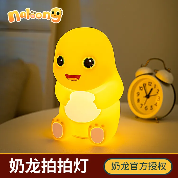 奶龙恐龙拍拍小夜灯生日礼物送男孩女孩子睡眠卧室台灯儿童房床头