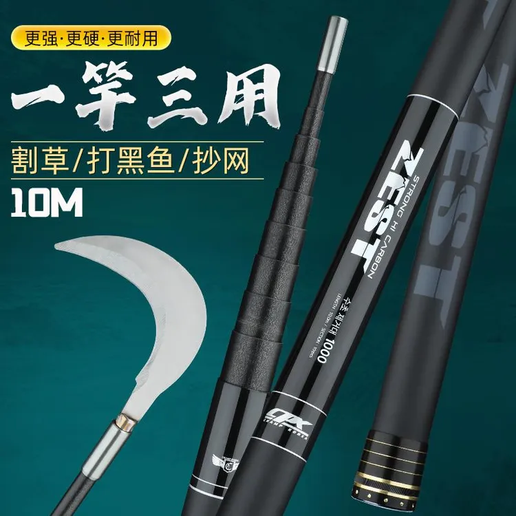 三秒钟割草竿黑鱼竿超轻超硬碳素抄网竿镰刀杆