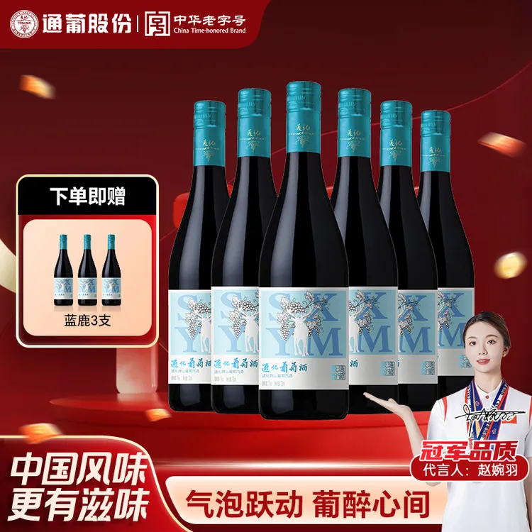 店铺【中国生产】通化葡萄酒炫爽蓝鹿山葡萄酒汽酒7度720ml
