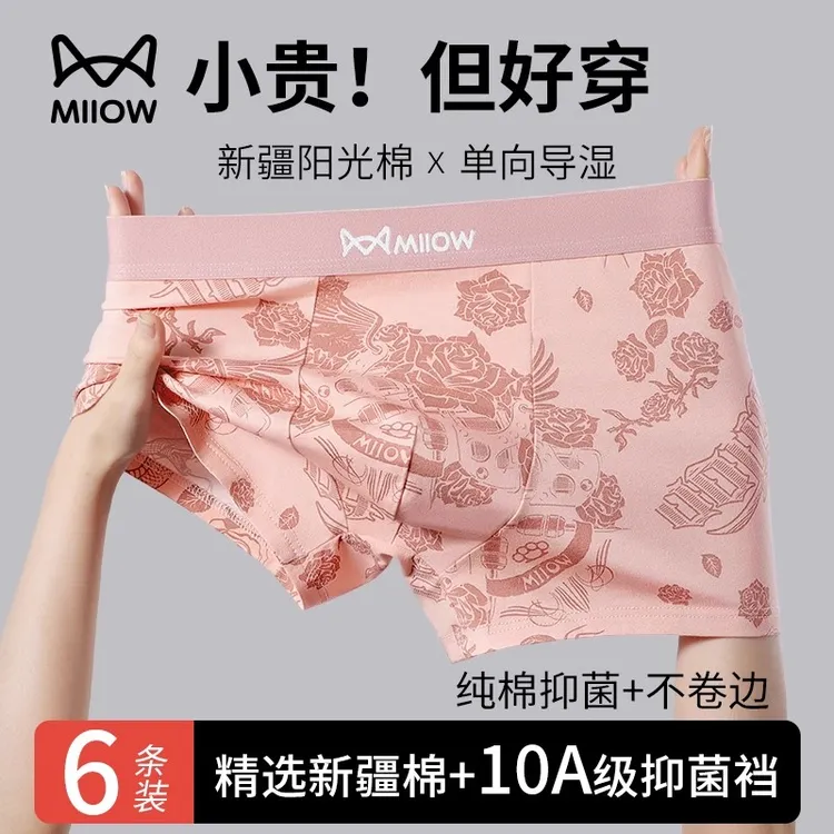 猫人男士内裤纯棉男生2025新款大码可爱青少年四角平角短裤头男款