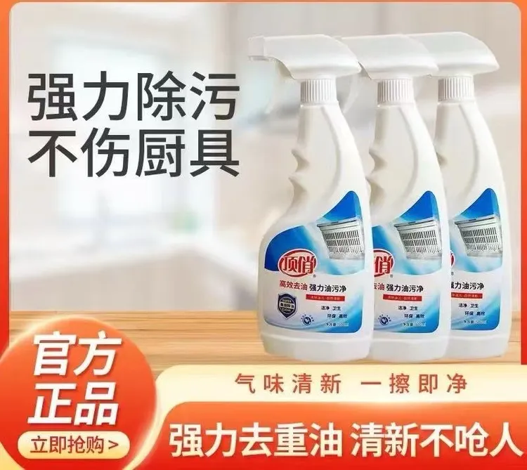 D 顶俏强力油污净 厨房地板瓷砖清洗剂超强去油污气味清香温和
