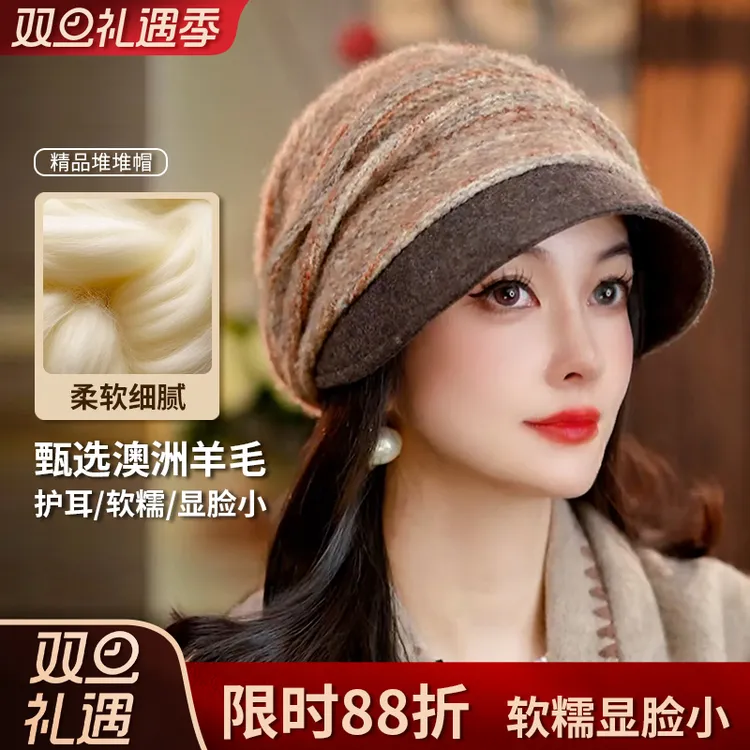 【加厚双层北方保暖】澳洲羊毛冷帽保暖羊毛帽子女2025新款爆款洋气