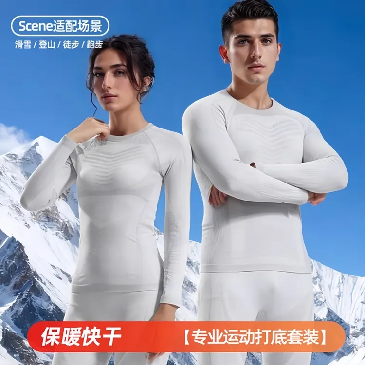秋冬新款跑步运动套装男女长袖速干衣紧身压缩裤滑雪保暖打底内衣