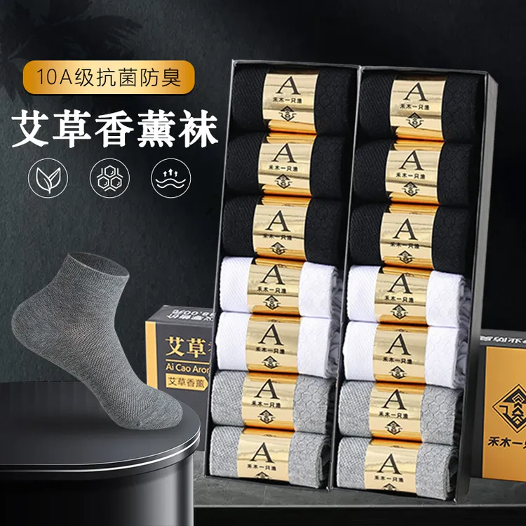 秋季10A袜子男艾草香薰防臭袜中筒网眼短袜吸汗透气长筒运动棉袜