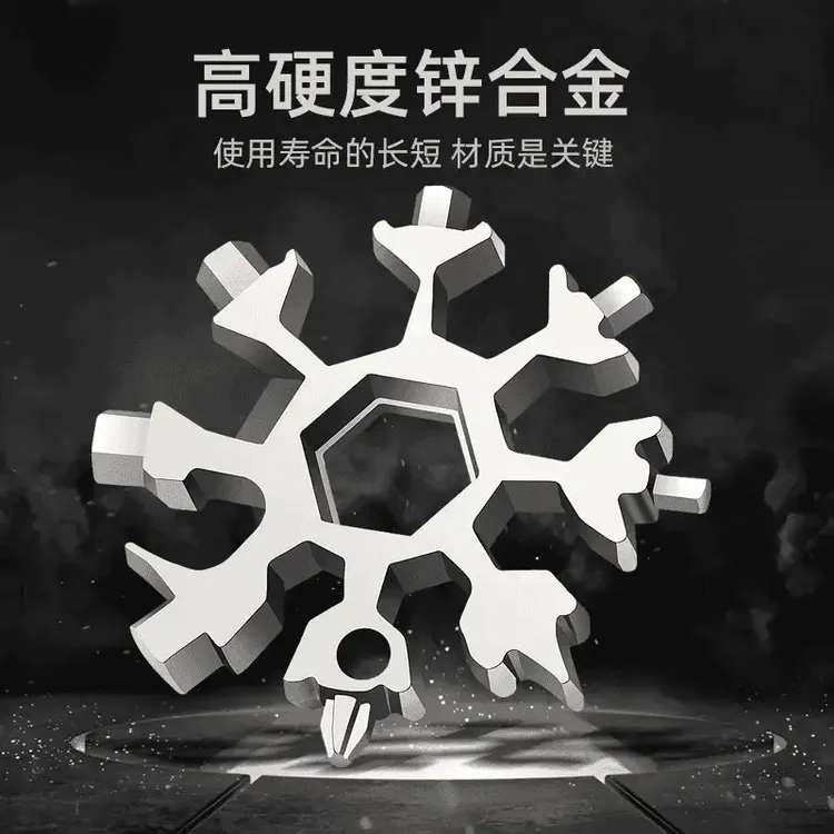 多功能雪花扳手多功能便携式雪花板手工具多用内六角