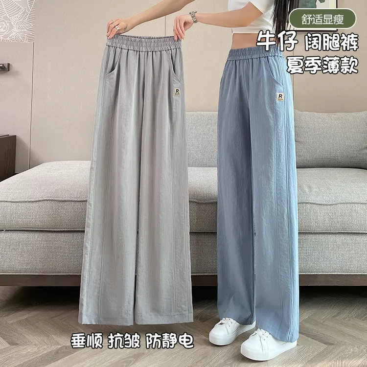 高腰显瘦窄版阔腿裤女夏季2025新款通勤百搭宽松直筒软牛仔休闲裤