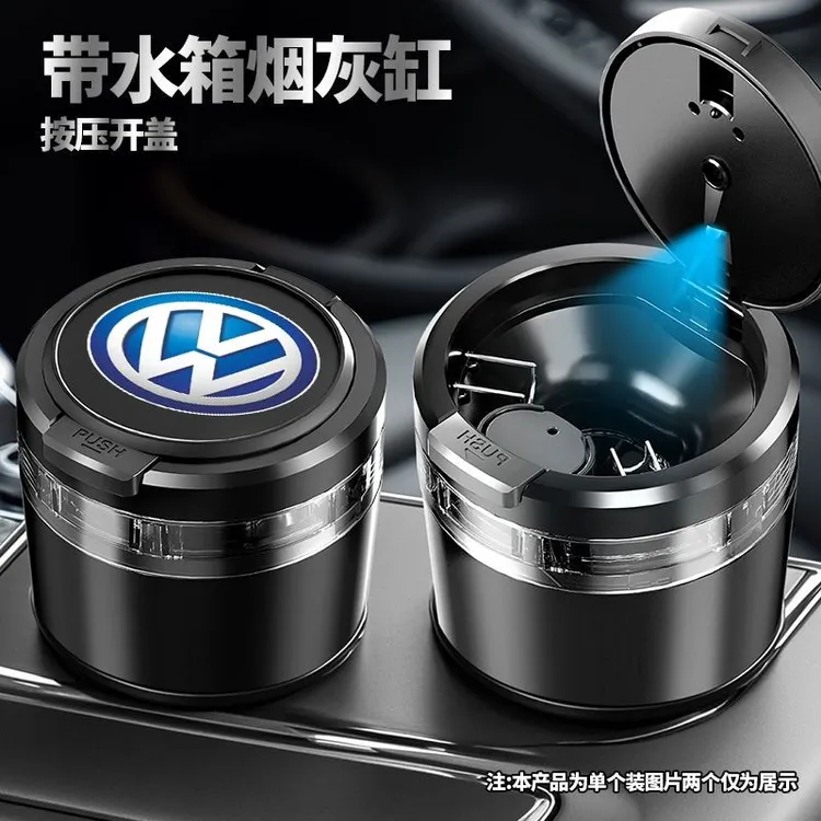 车载烟灰缸带水箱烟灰缸防飞灰接灰盒家用客厅自动灭烟小创