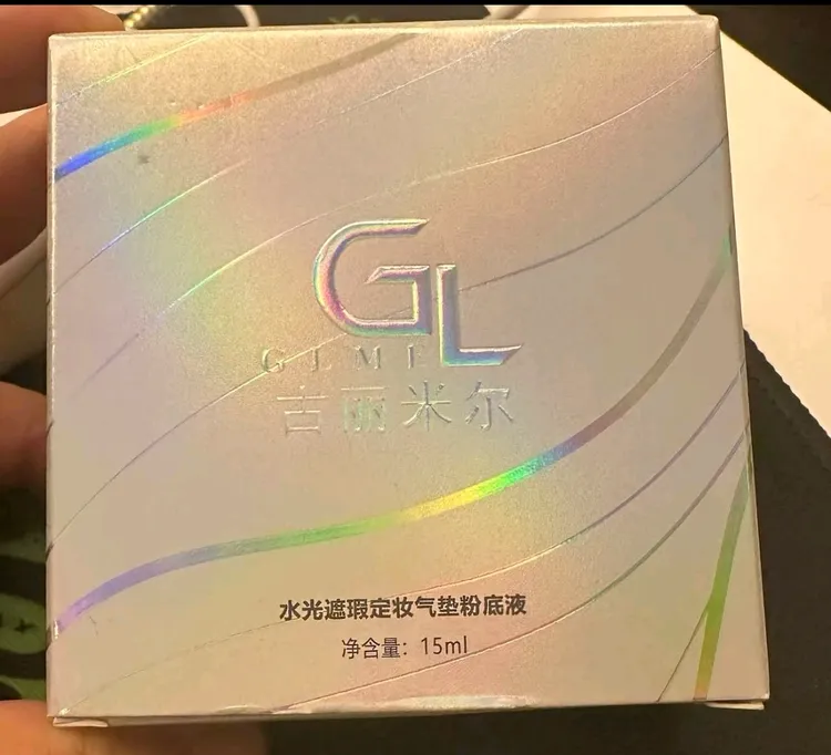 GULIMIER古力米尔遮瑕气垫粉底液