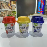 【严老板专属】牛奶皮子凝固态酸奶饮品