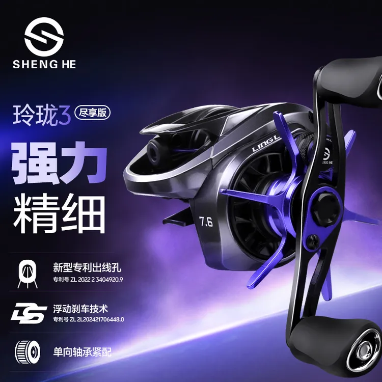 盛河玲珑三代尽享版水滴轮金属框架精细微物路亚渔轮抛投稳定渔具