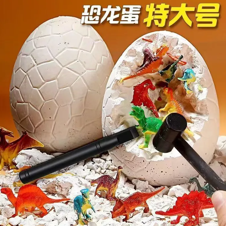 恐龙蛋考古挖掘玩具益智挖宝石恐龙化石亲子互动游戏创意DIY制作