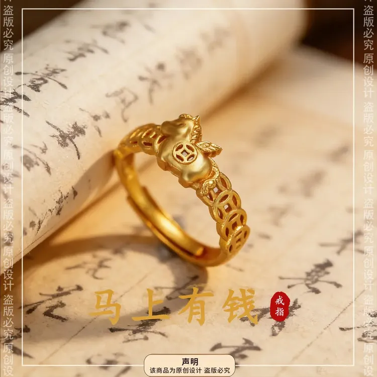 铜合金戒指 金色【马上有钱戒】马年新款男女款马年掉色情侣戒指
