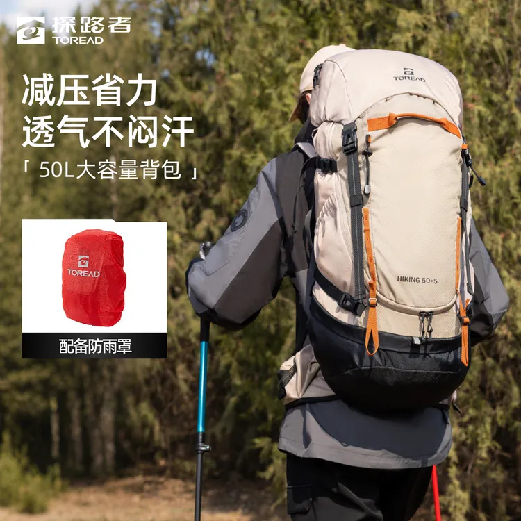 探路者背包50L大容量户外运动防泼水登山包耐磨透气徒步双肩包