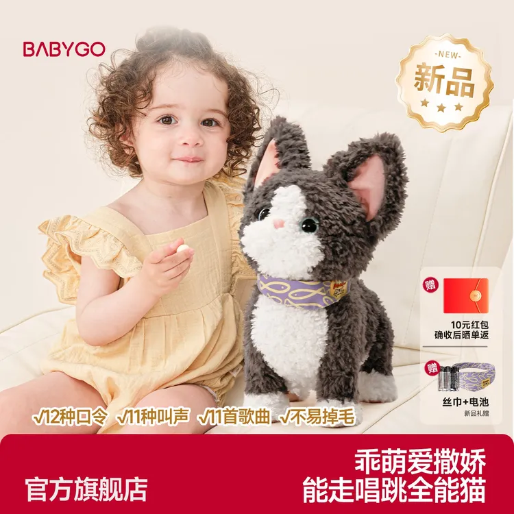 【大促钜惠】BABYGO德文猫咪玩偶公仔儿童电动毛绒玩具1-3-6岁礼物毛绒公仔