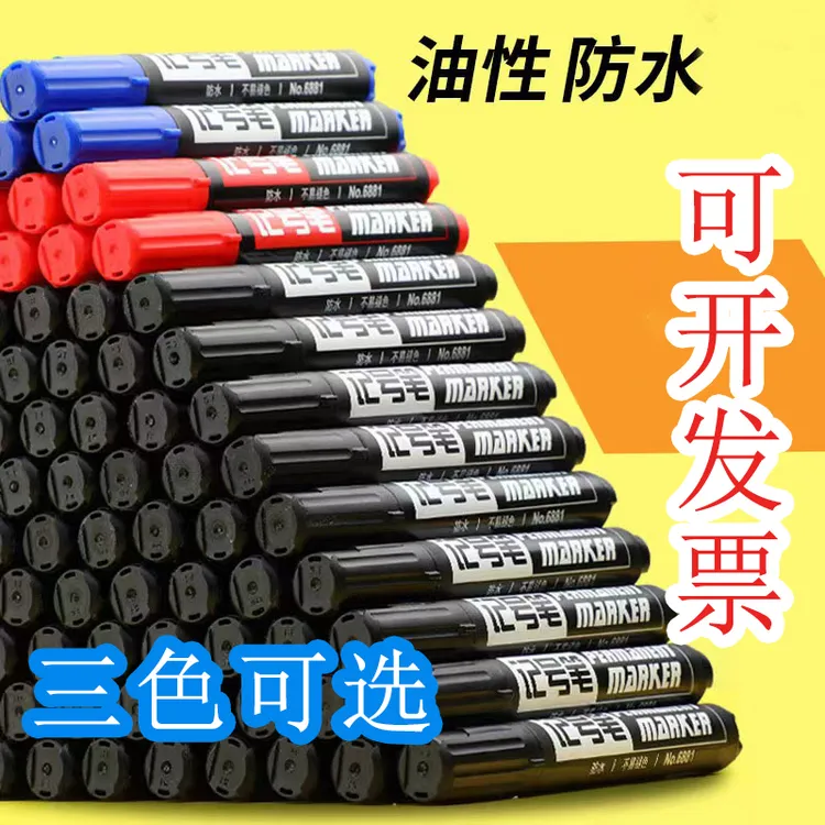 防水速干不掉色黑色流畅大容量快递物流专用油性记号笔黑红蓝三色