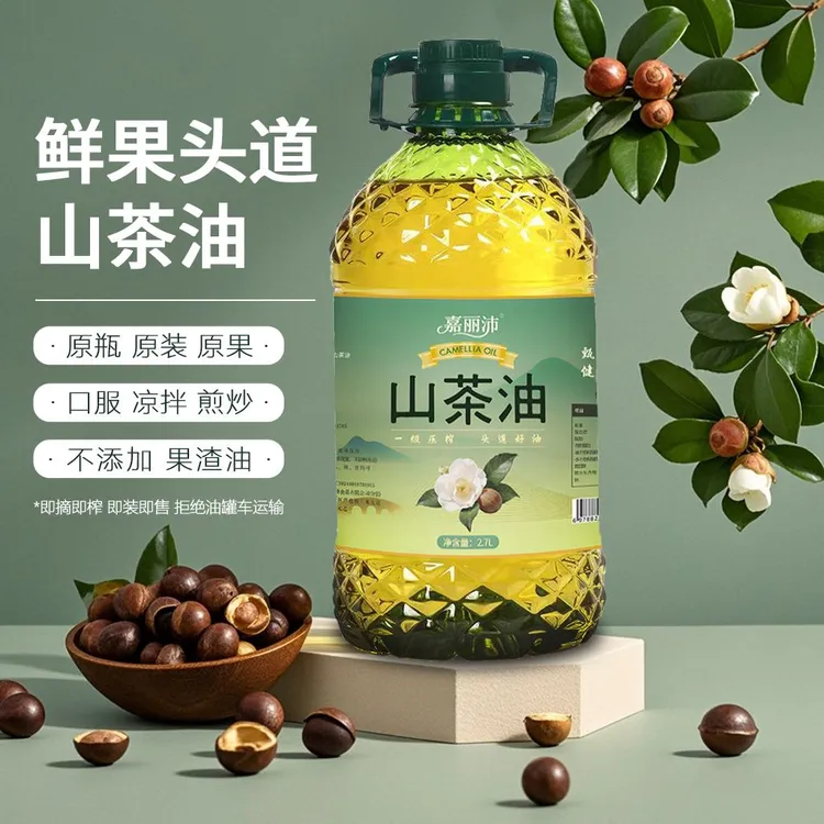 一级百分百纯正山茶油物理压榨炒菜凉拌家用食用油