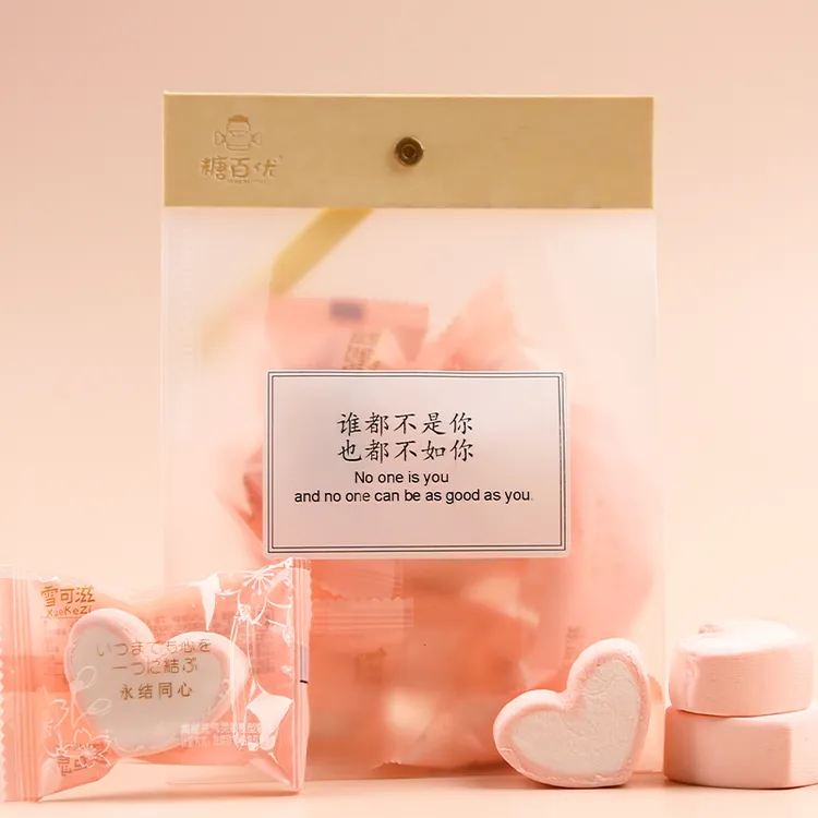 糖百优 心形棉花糖 情话礼袋装情人节礼物表白礼物高颜值零食