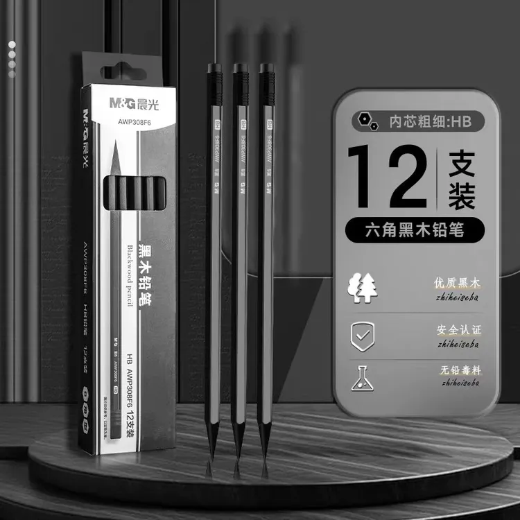 晨光黑木铅笔小学生专用HB铅笔安全无毒练字铅笔无铅毒不易断铅笔