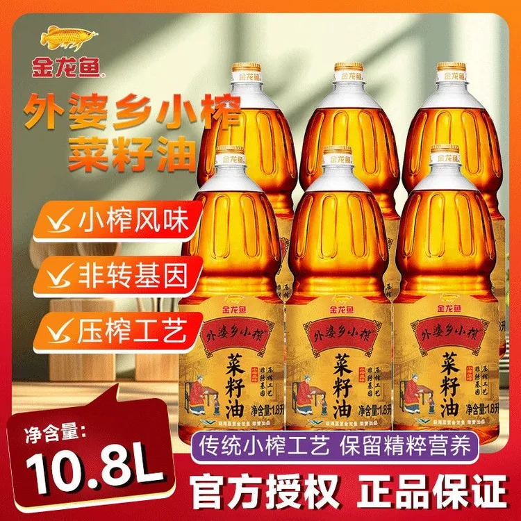 金龙鱼外婆乡小榨菜籽油非转1.8L食用油小桶正宗食用油家庭炒菜