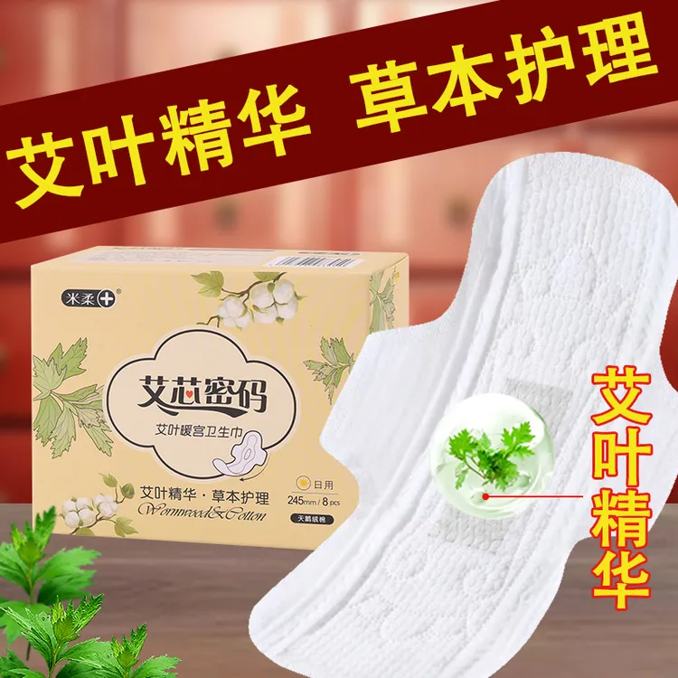 艾芯加长暖宫迷你巾180mm超薄透气亲肤轻薄女学生姨妈巾现货速发