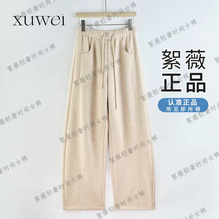 【絮薇】2025冬季新款绵羊毛加绒加厚垂感百搭休闲香蕉裤-37028