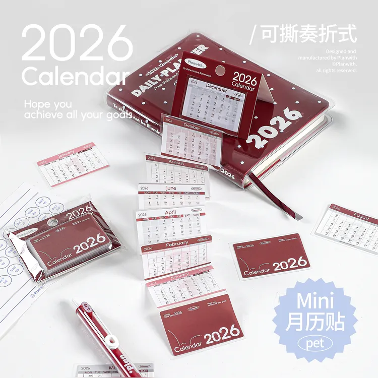 Planwith奏折日历2026年摆件日程计划表手撕小日历打卡小台历挂历