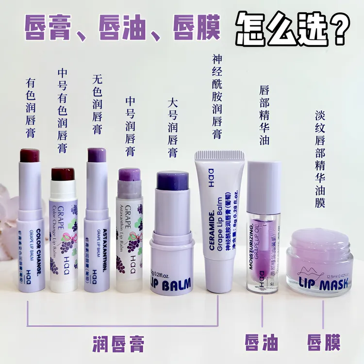 Haa润唇膏凡士林变色保湿补水虾青素唇油膜淡化唇纹护肤口红男女