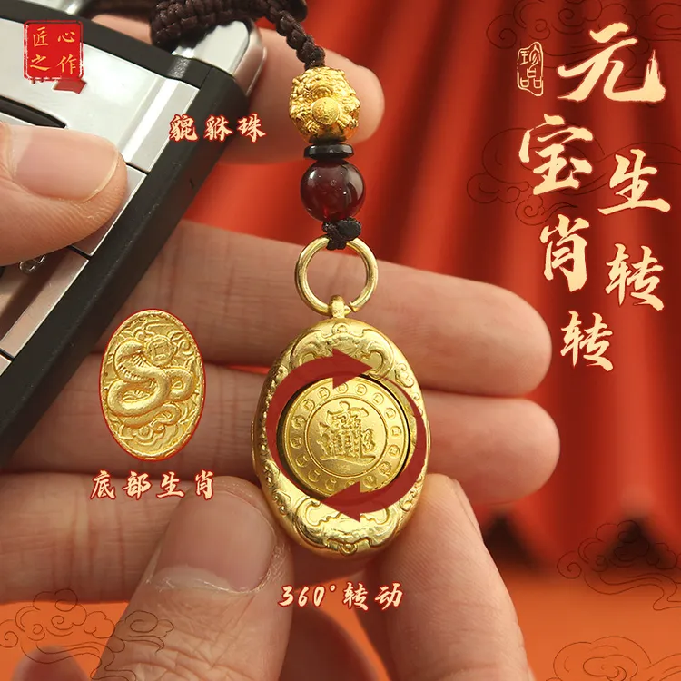2025蛇年新款十二生肖金元宝转 转汽车钥匙扣吉祥物