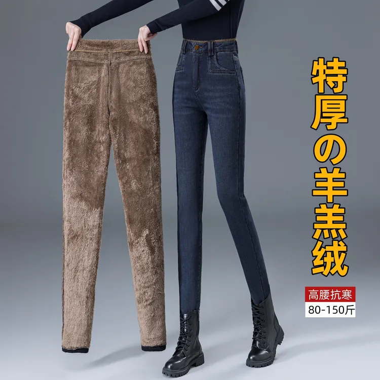 羊羔绒牛仔裤女冬季加绒加厚紧身小脚裤子外穿高腰保暖铅笔裤靴裤