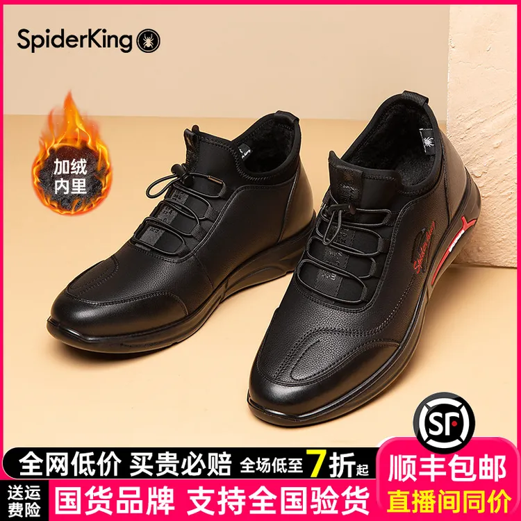 蜘蛛王男鞋2025新款真皮皮鞋男休闲软皮软面加绒保暖棉鞋22575