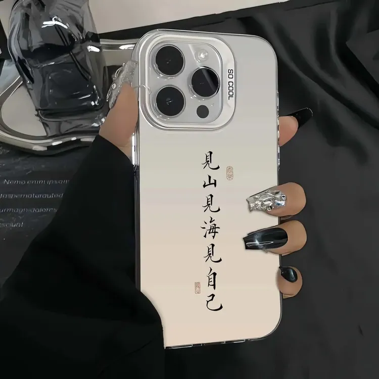 见山见海适用苹果15promax卡通手机壳iPhone13网红14趣味12简约11