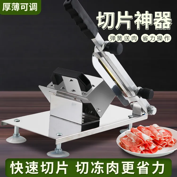 【全国包邮】大号牛羊肉卷切片机家用切肉阿胶年糕冻肉商用刨肉神器
