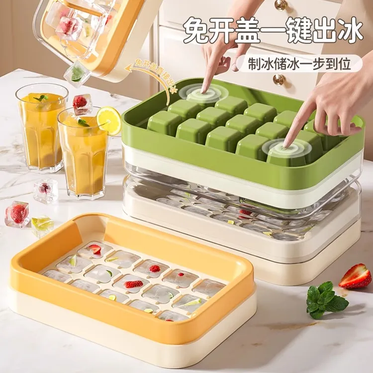 贝凯零接触注水按压冰格冻冰球冰块模具制冰盒神器家用食品级冰箱