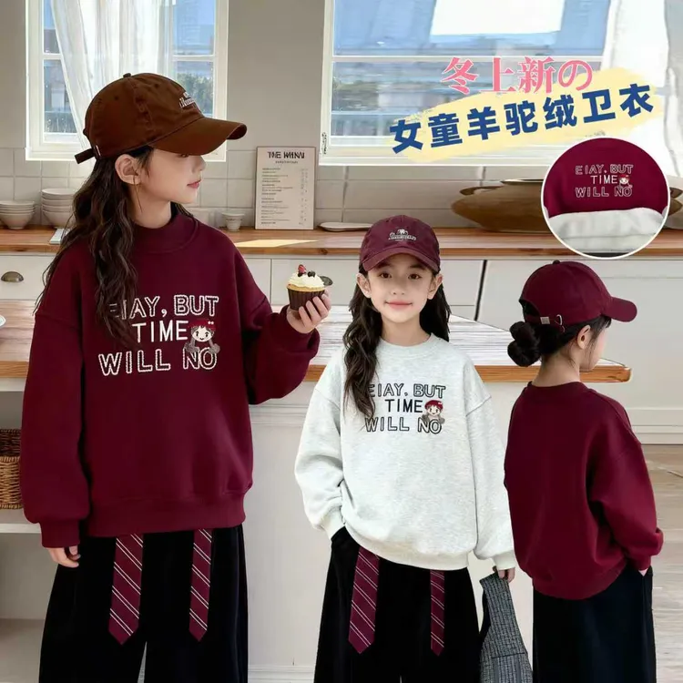 女童圆领卫衣加厚绒羊驼绒冬款长袖休闲刺绣中大童学生百搭潮流