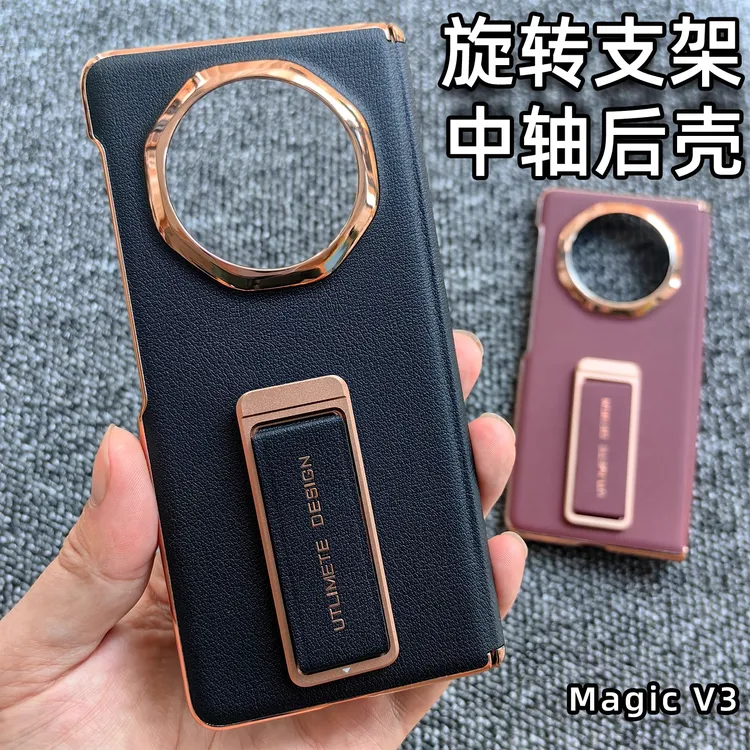 适用荣耀magicV3手机壳 v3中轴半包后壳v3保护壳旋转腕带新款后壳
