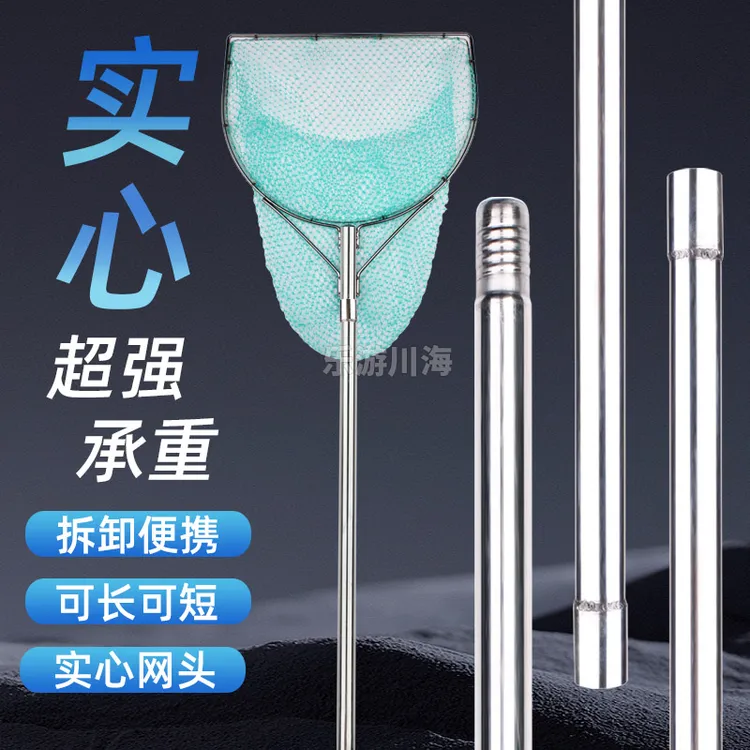 抄网捞网鱼网分段抄鱼网兜实心大物折叠超大鱼平头捞头加厚不锈钢
