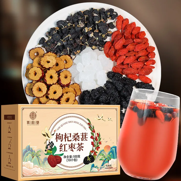 枸杞桑葚红枣茶100g/盒黑枸杞桑葚红红枸杞茶组合茶包袋养生茶