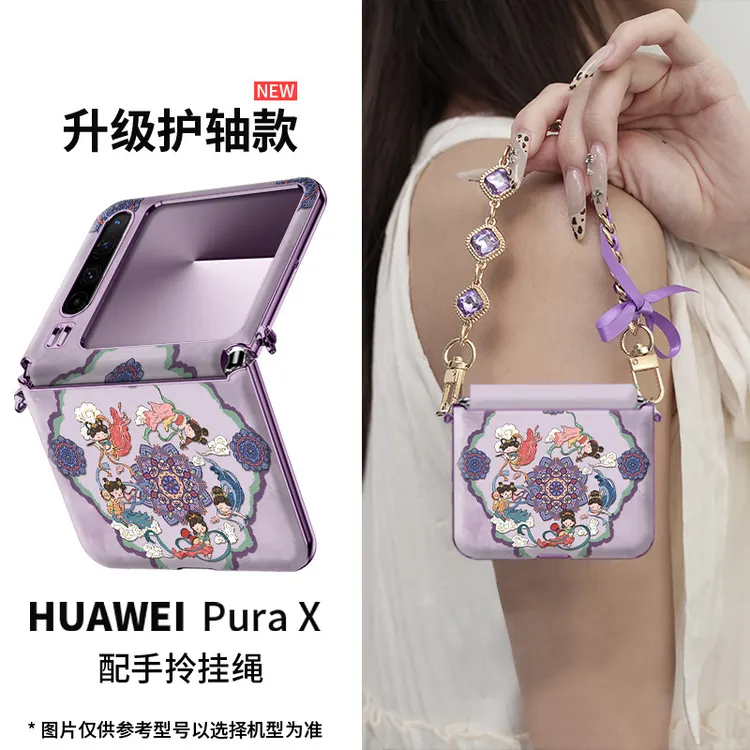 网红爆款purax适用华为pura x敦煌仙舞手机壳超薄防摔折叠新款ins