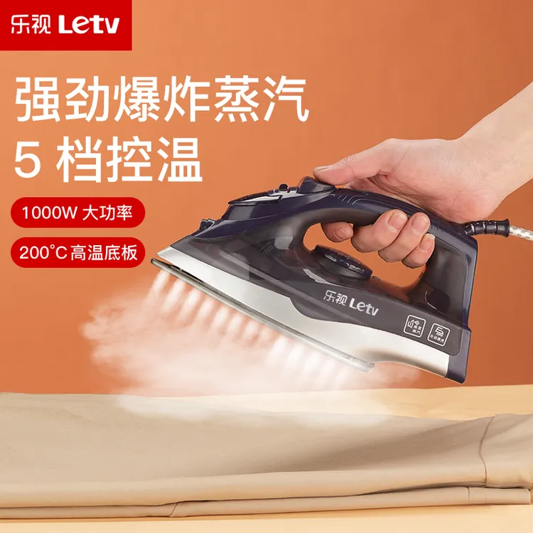 乐视正品有线电熨斗家用手持小型蒸汽烫衣服服装店多功能熨烫机