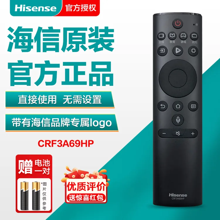 Hisense/海信原装ai电视遥控器CRF3A69HPHZ50E5AHZ55E5AHZ65语音