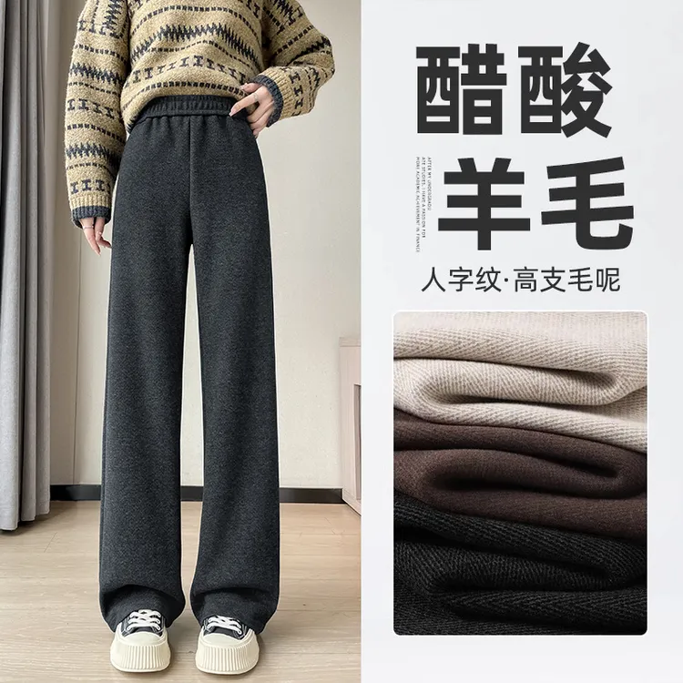 醋酸羊毛阔腿裤子女秋冬加绒小个子窄版直筒春秋休闲人字纹糯米裤